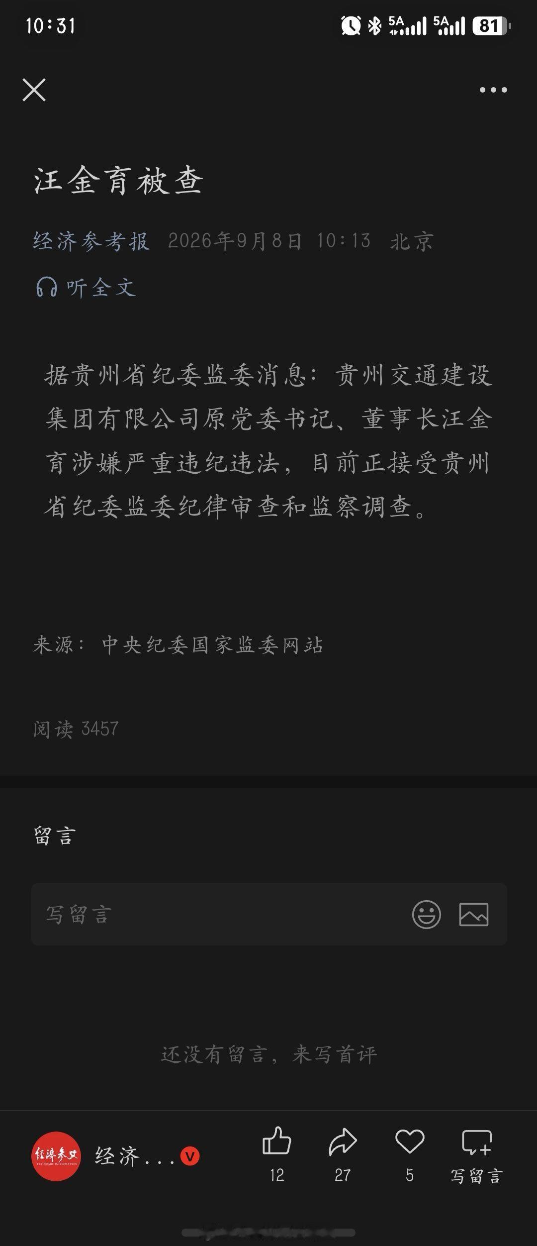 严峻！还是严峻！ ​