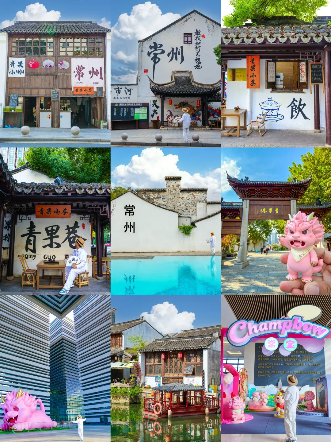 常州City walk一日游逛吃攻略‼️可太好逛了