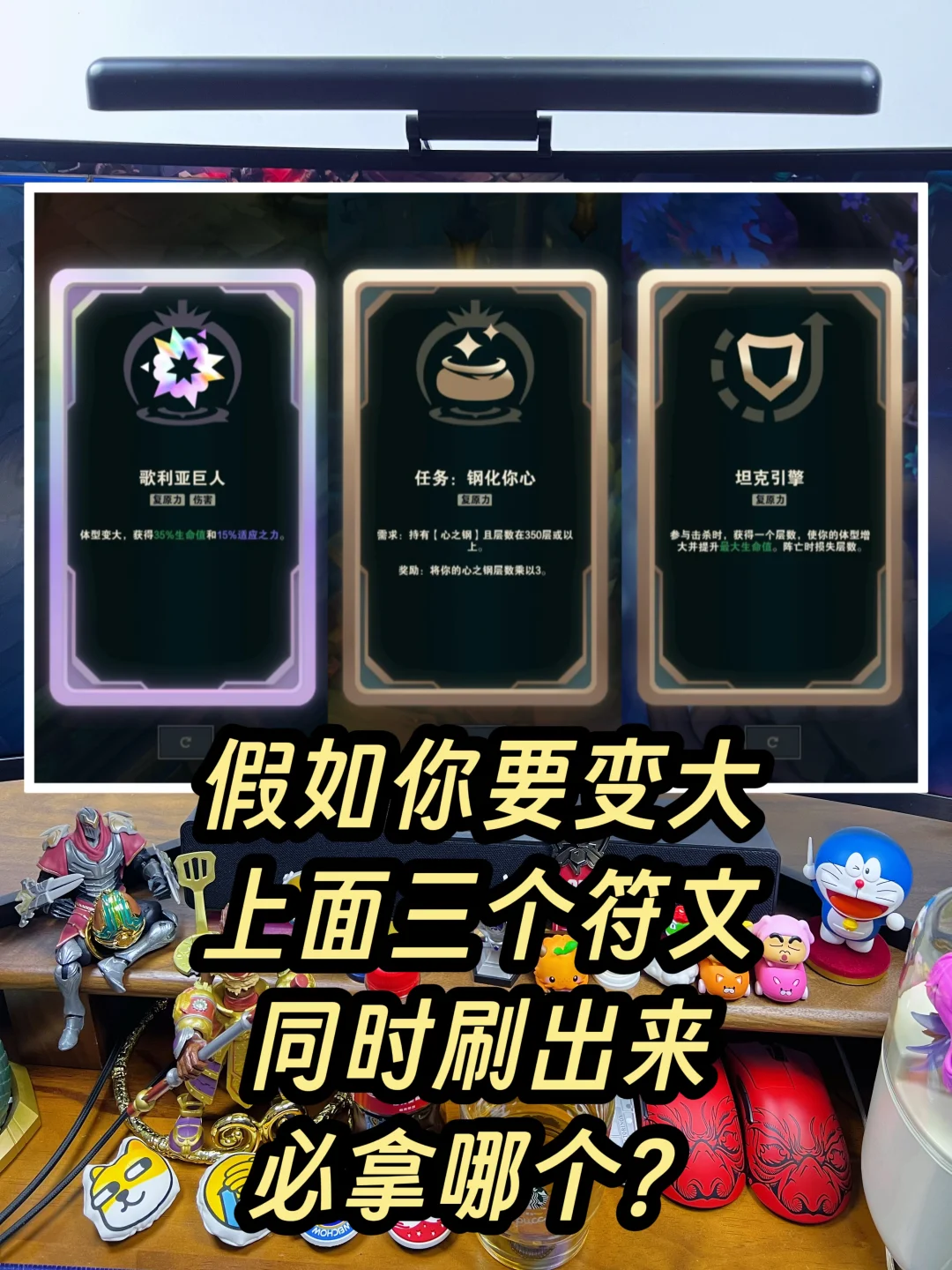 海克斯大乱斗，玩肉必选哪个？