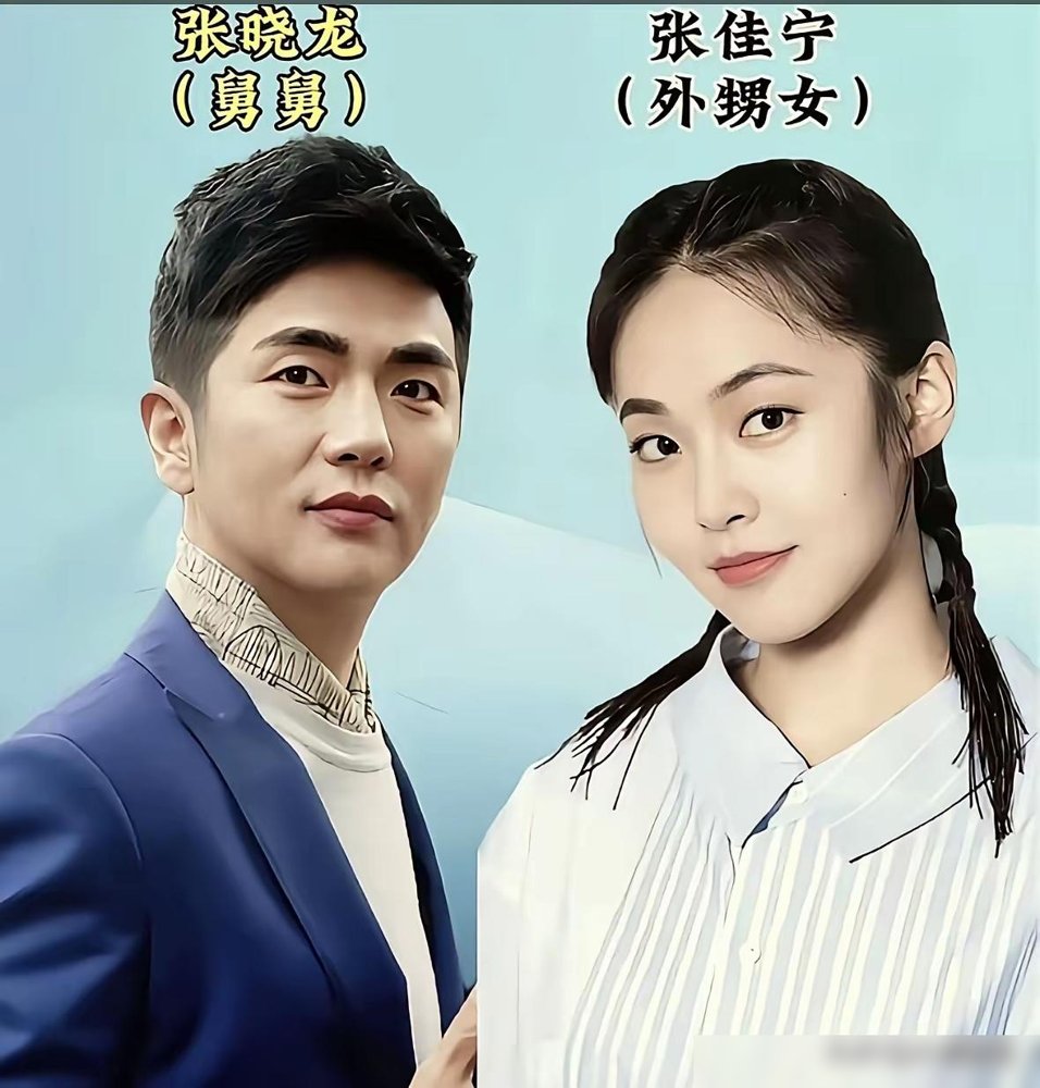 郭京飞见陆毅得喊姐夫，这俩人娶了亲姐妹。
再看马思纯，她小姨是蒋雯丽，小时候就被塞进《大宅门》露脸。陈赫管陈凯歌叫表舅，孙俪得喊胡慧中一声姨奶奶。
倪大红娶了倪萍表妹，张晓龙是张佳宁亲舅舅，陈奕迅跟王祖蓝还能攀上远房表亲。
你以为人家是素人硬闯娱乐圈？翻开户口本全是熟人。
这行当的门槛，从来