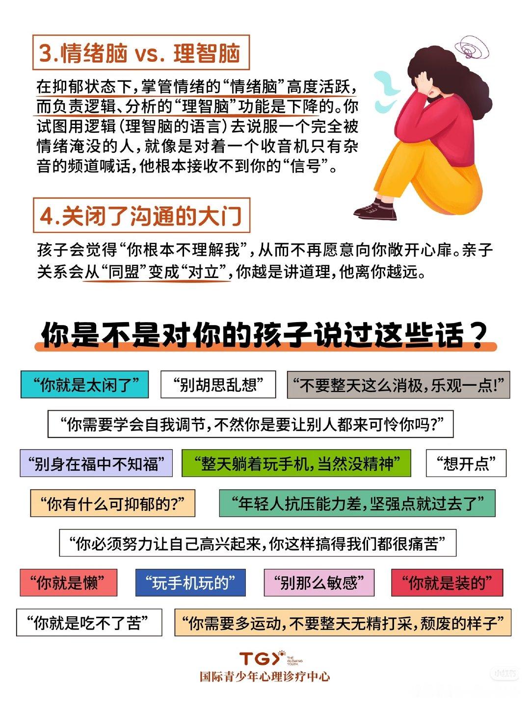 #李连杰谈女儿心理问题#

家家有本难念的经，并不是每个孩子都可以快乐无忧的长大。作为家长在关注孩子的身体健康时也要时刻关注心理成长，少和孩子讲大道理增加心理压力，要允许孩子犯错试错，每个人都有自己的路要走。 ​