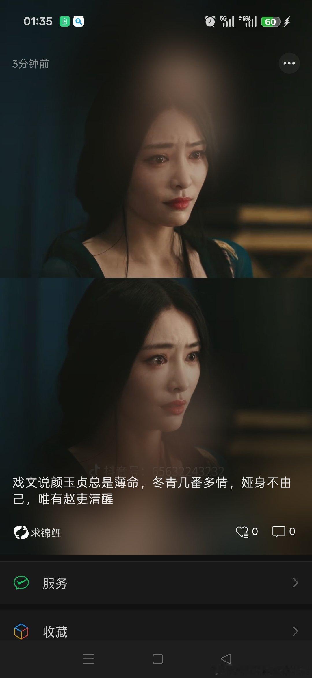 #许佳琪[超话]#