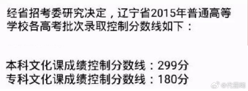 #代露娃[超话]##代入代露娃的妈妈天塌了##代露娃 献祭父母##代露娃下沉口碑翻车##代露娃高考分数# 
  我不知道我担哪里又惹到你们了哈 娃娃说不爱她家长了吗 她的工资卡什么的都在他妈妈那里啊 她哪一句有真正的指责过她的家长 就是你们一直在这里带那些节奏我不知道一直在带什么节奏
  那个艺考当时就 ​
