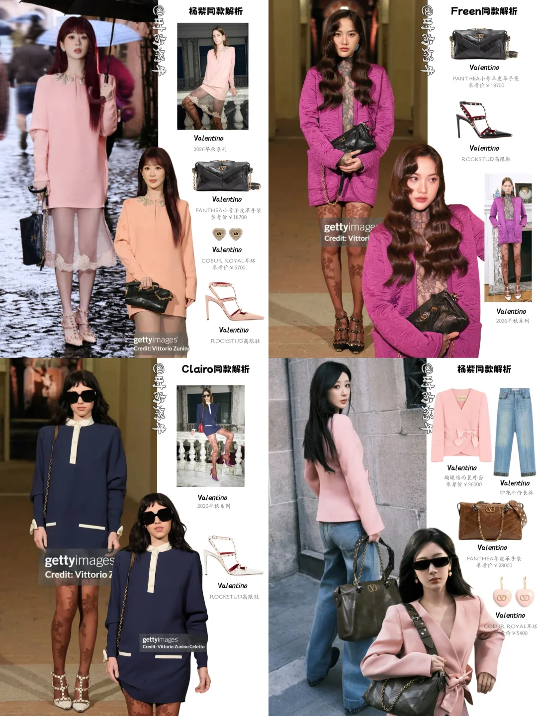 杨紫真华伦天奴公主！经典铆钉鞋真回潮啦🔥？