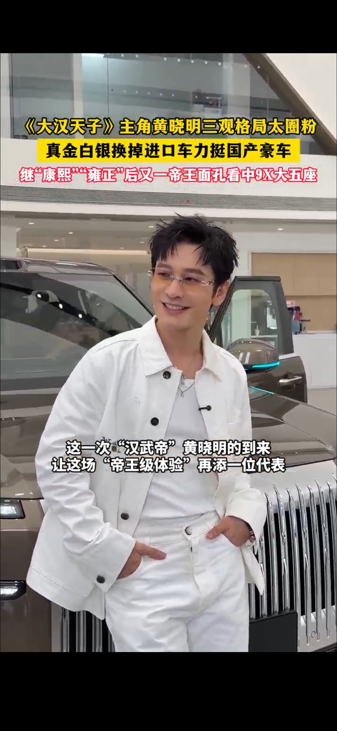 被黄晓明回老家看车的画面笑到了，他回青岛逛极氪门店的时候，被青岛大姨当...
