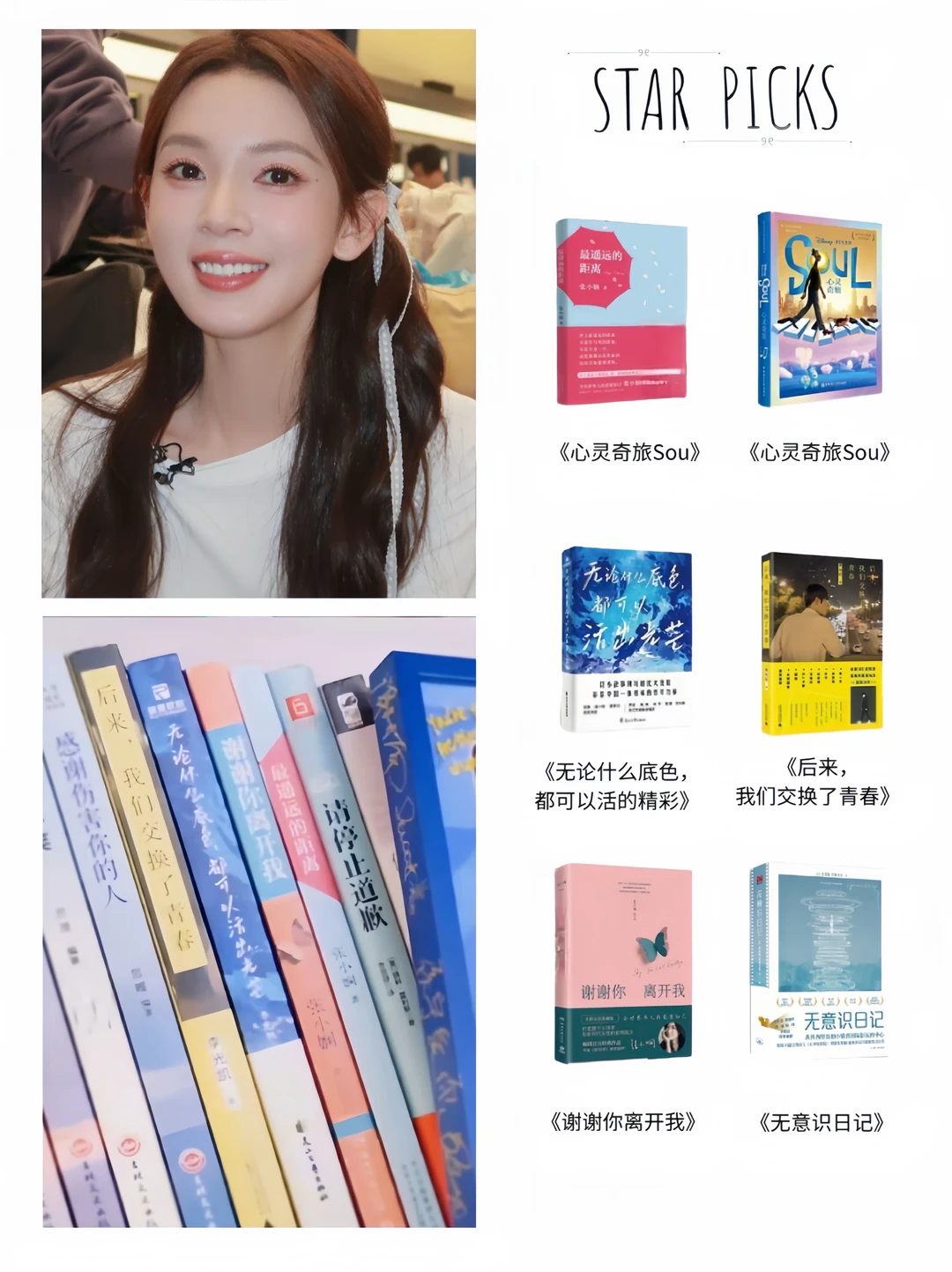 陈瑶读什么书？姐姐人美心善