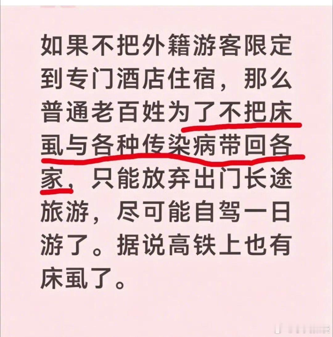 太可怕了，必须加强管理。 ​​​