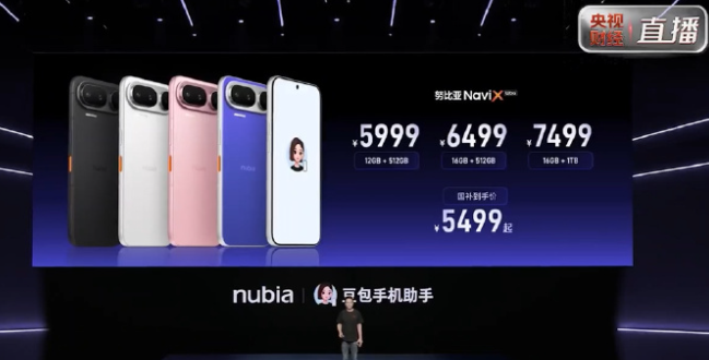 5999元起！全球首款AI智能体“豆包手机”努比亚NaviX Ultra官宣上市，网友：一句话手机
9月16日，努比亚 NaviX Ultra 手机正式发布，这款与字节跳动豆包深度合作的“豆包手机二代”在京东预约量已突破37万人，是当下手机圈最受关注的新品之一。发布会上，官方宣布售价5999元起，国