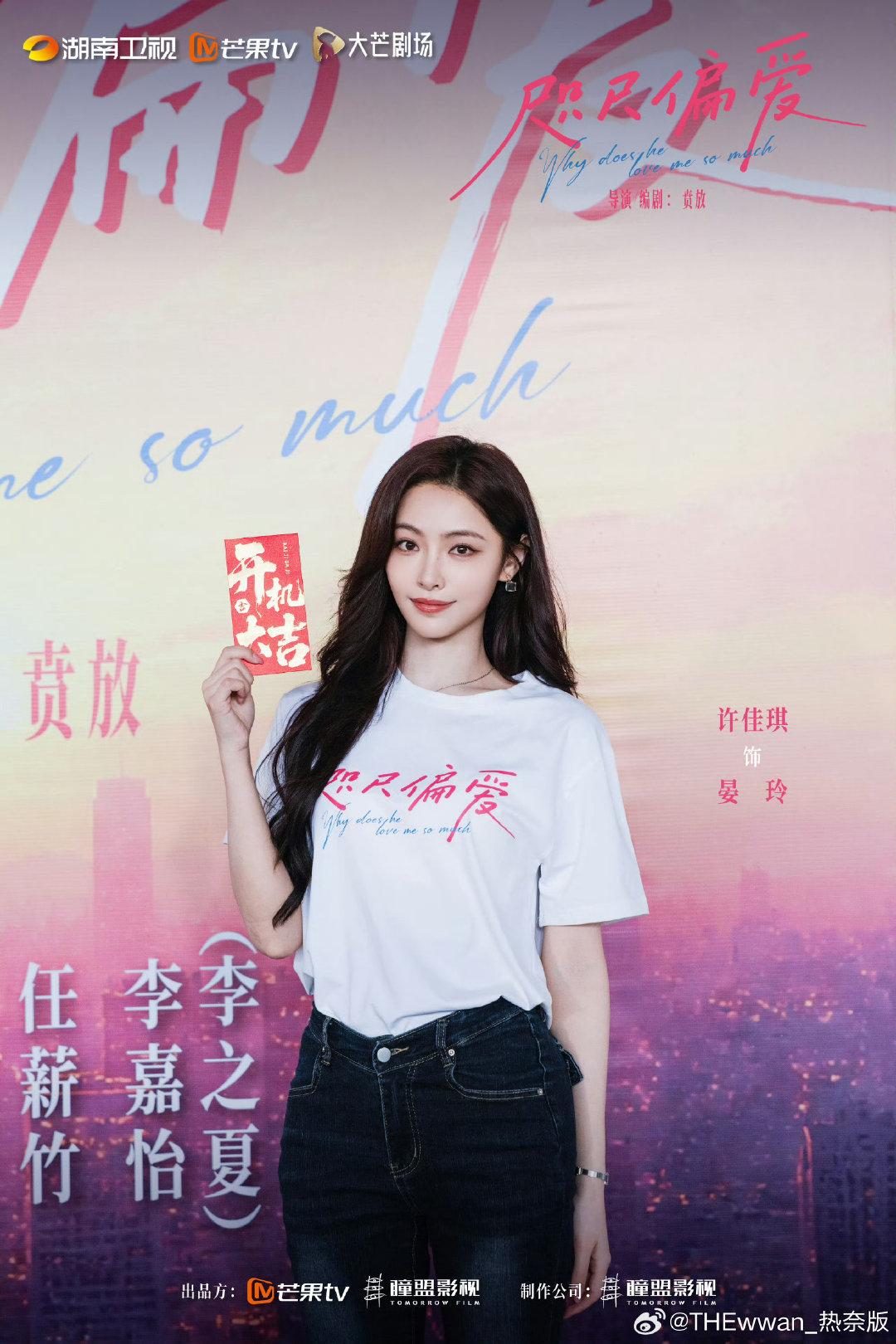 #许佳琪黄俊捷按姓氏笔画排序#
许佳琪很爱每个角色
期待许佳琪
期待晏玲 ​