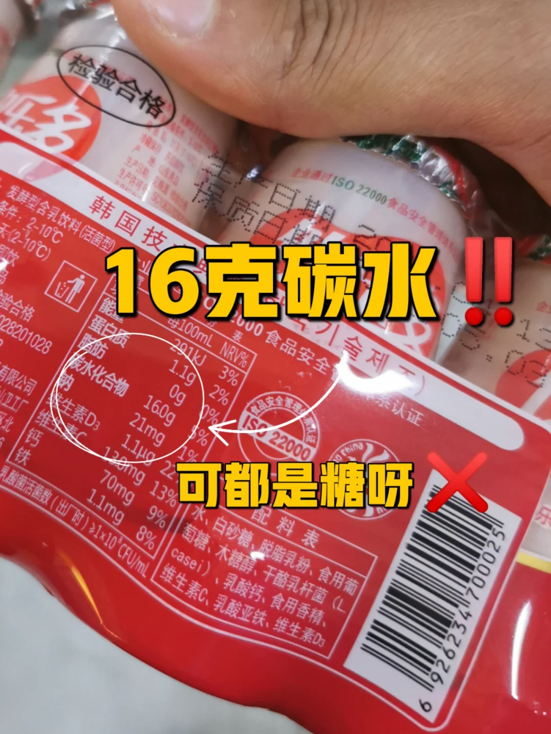 听一句劝，这种饮料不要喝了❌