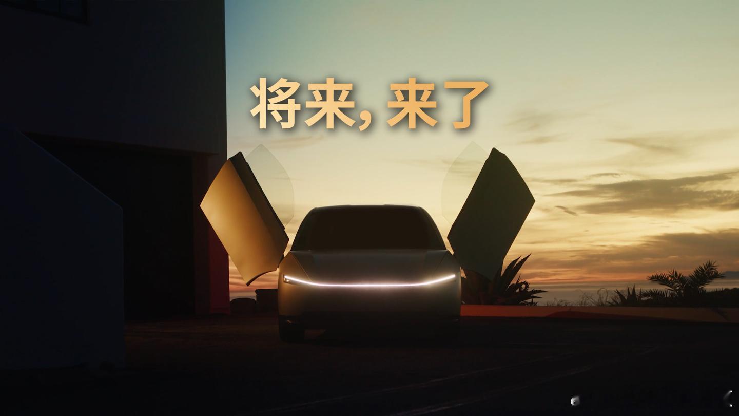 特斯拉#cybercab# 无人驾驶出租车的正式上线运行，中国做新能源汽车的最终也都会跟进，蔚小理中快的小鹏已经开始试水robotaxi并融资了。蔚来早晚也是要跟进的，虽然要打脸斌哥之前说过的话，但我看#小米[超话]# 十大失败产品盘点，打脸的事做企业家是不可避免的。乐道明年战略级产品上市并大卖，可继续 ​