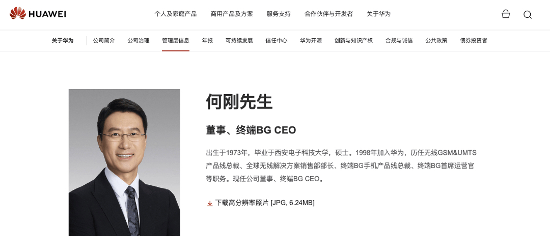 何刚新晋华为董事，终端业务决策权重直接拉满

我刷到华为官网更新管理层信息那秒，直接反应过来所有之前的传言全落地了。

其一，何刚1998年就入职华为，早年扎根无线产品线，后来被余承东拽来接手手机业务，二十多年全链路硬核战绩，行业里没人挑得出错。

其二，董事身份加身，直接跨过多层审批链路，终端业务
