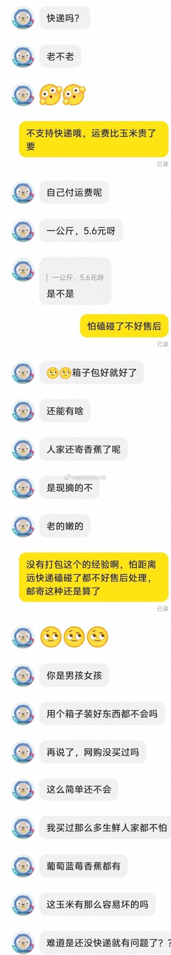 8214标了仅自提，拒绝后安能辨我是雄雌 ​​​