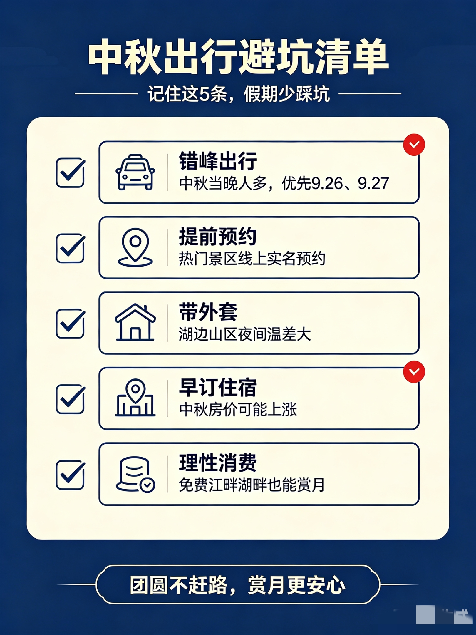 2026中秋旅游，放假计划
中秋节 旅游 国庆节 放假 
：9.25–9.27（周五—周日，3天小长假，不调休），中国人中秋出游分四大主流：城市赏月游、江南水乡游、山野秋景游、长线拼假赏秋。下面分人群、分路线，覆盖家庭、情侣、年轻人、银发族，全部是大众主流选择，自带中秋赏月民俗。