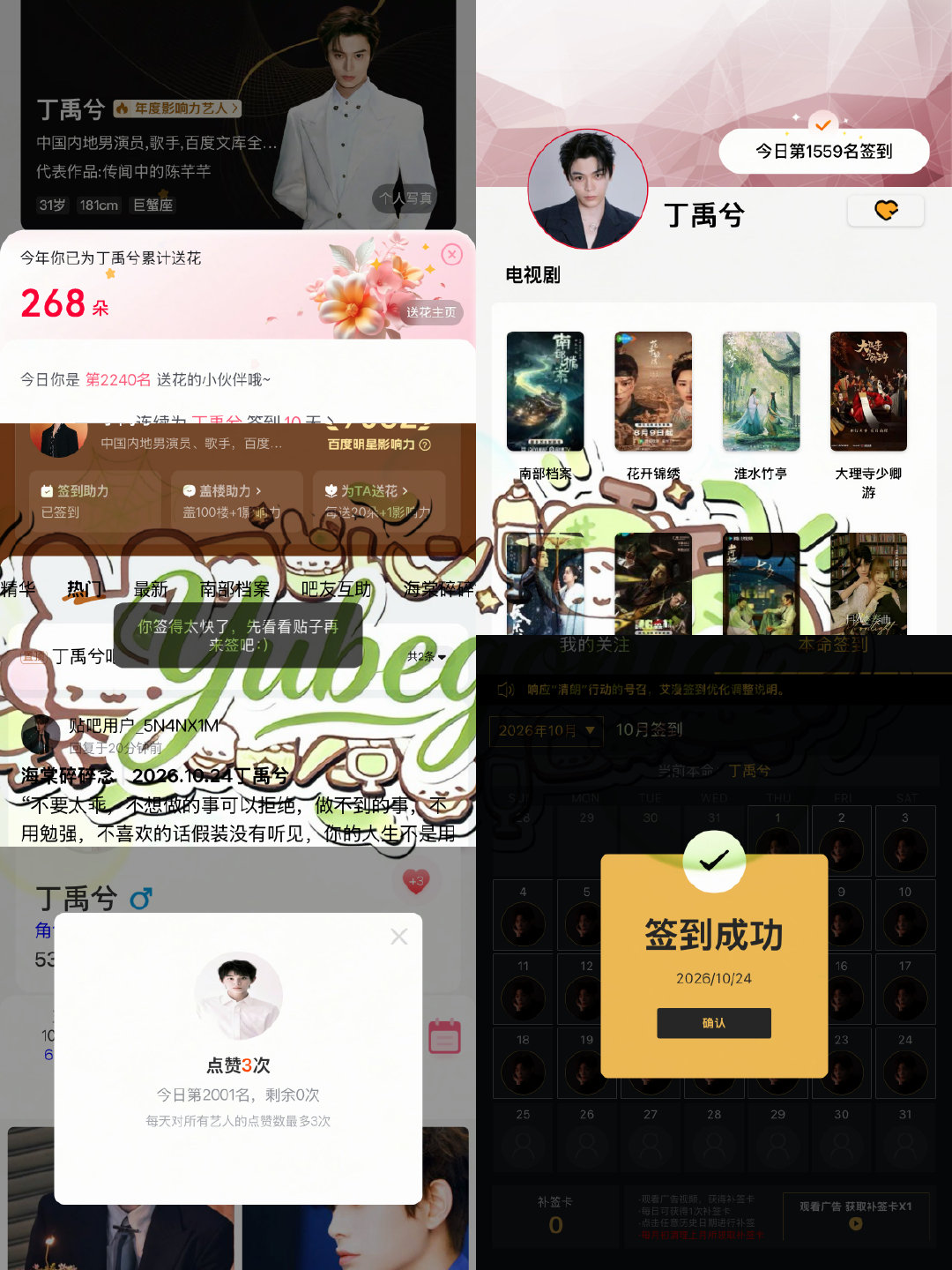 #兮游记之旅行凌凌# 

五签10.24第69天 ​