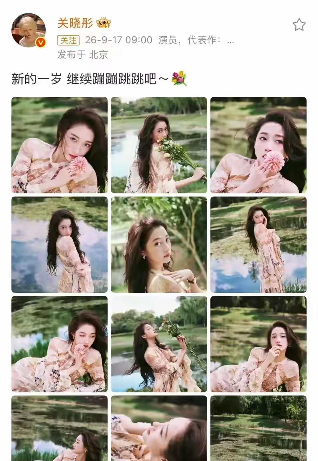 关晓彤估计很难结婚了，
不是说放不下鹿晗，
也不是没人追她，而是现在的她，好像明白了眼下自己要什么。

今年生日，鹿晗连续第二年没有公开送祝福，当天只转了工作内容。

两人最后一次被拍到同框，是2024年夏天在小日子街头；合资公司“清晗文化”也已在2024年底注销。

双方从未发正式分手声明，所以“