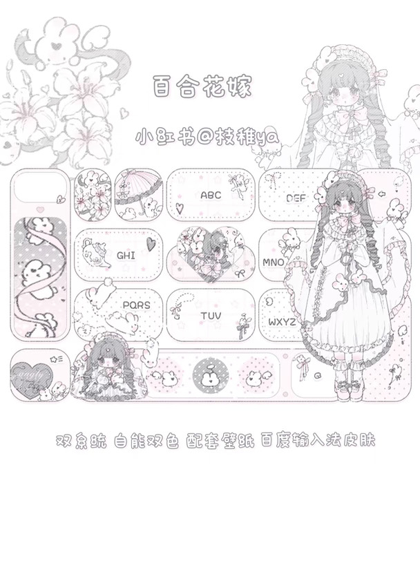 图透｜百合花嫁🌸