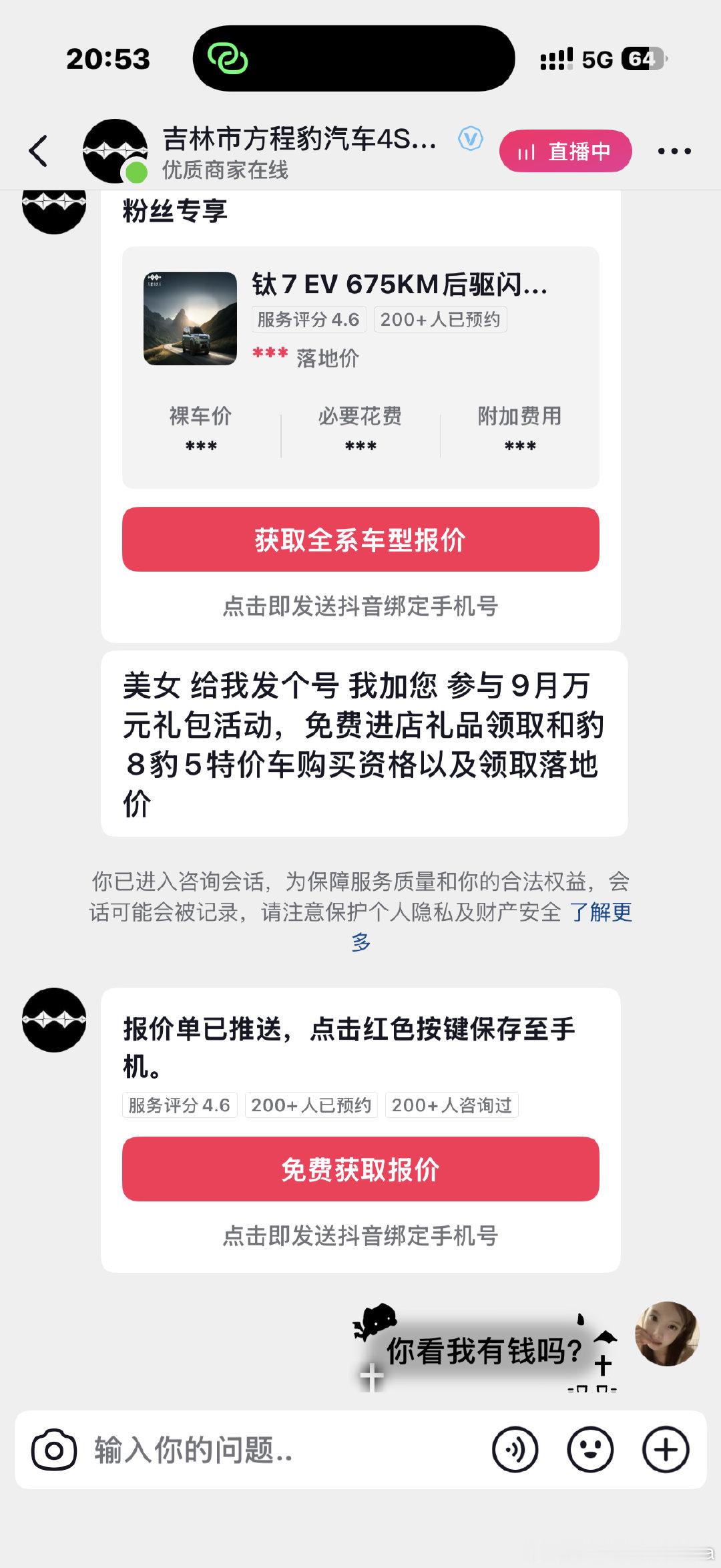 ？？？我买得起吗 ​
