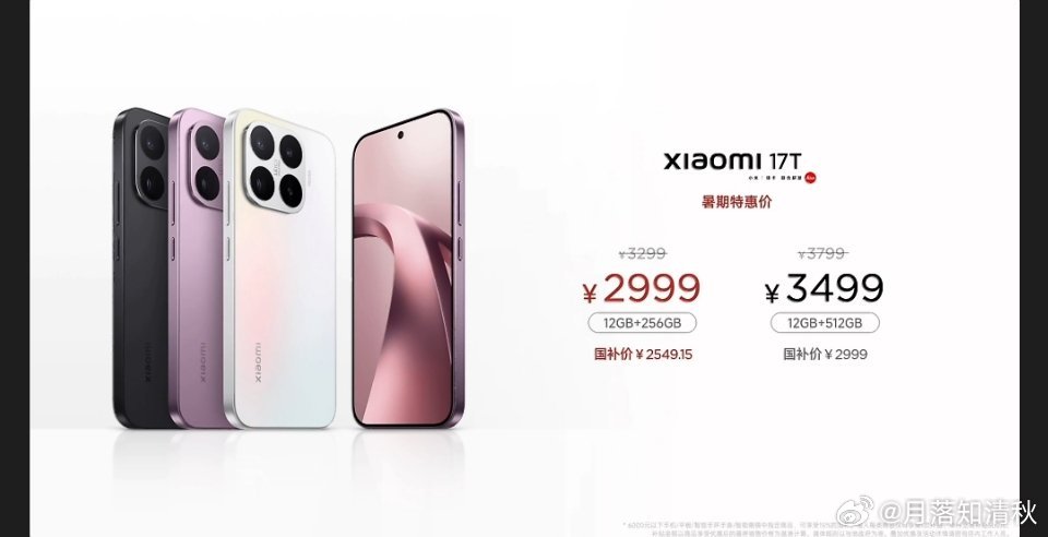 今天全程看完了小米17T的发布会，忍不住想和大家分享一下感受。平时我除...