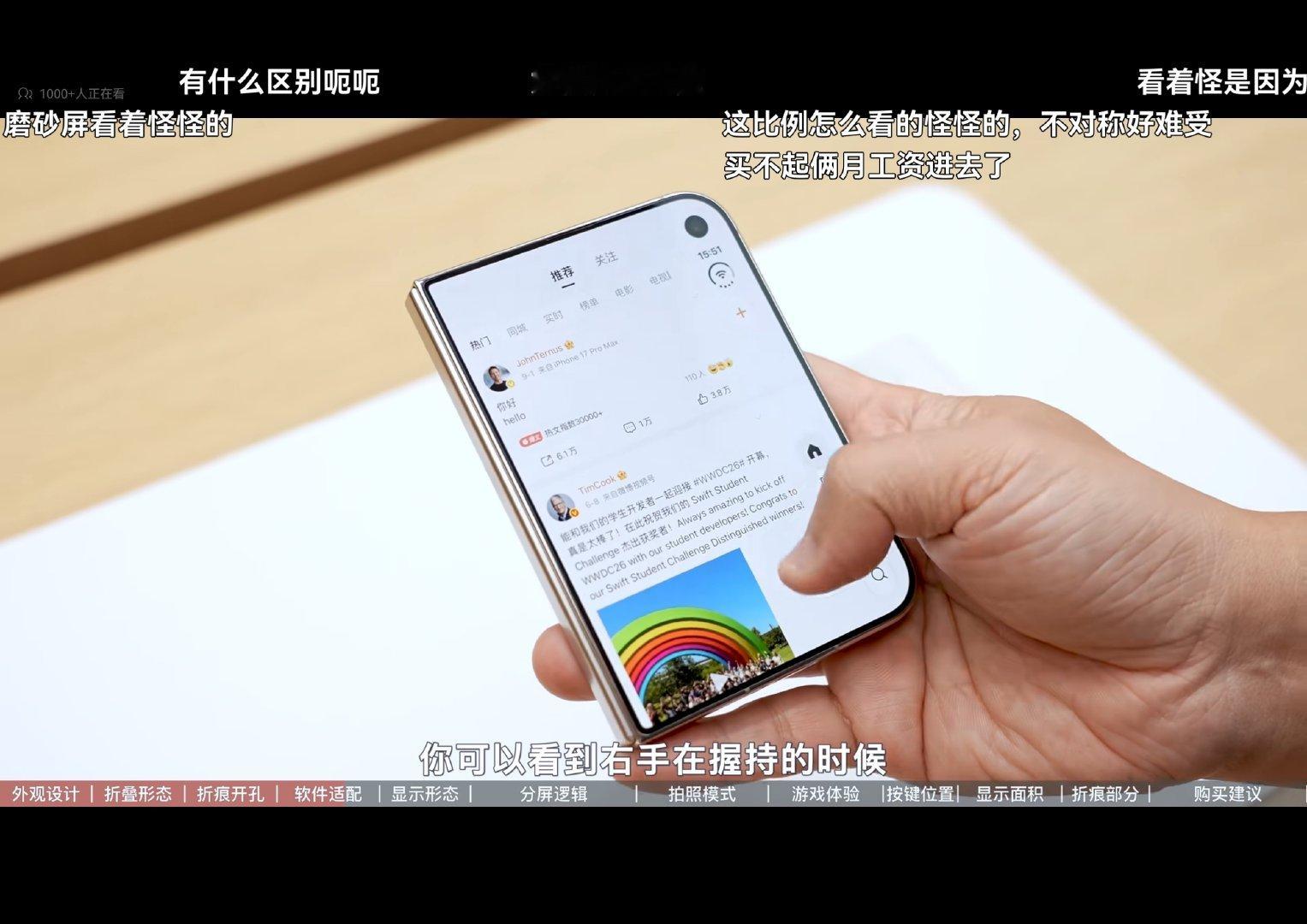 鸿蒙版微博一直都没适配PuraXMax，就是把手机UI搬过来。

但是iPhoneDuo一出，微博秒适配，这就是差距[鄙视]​