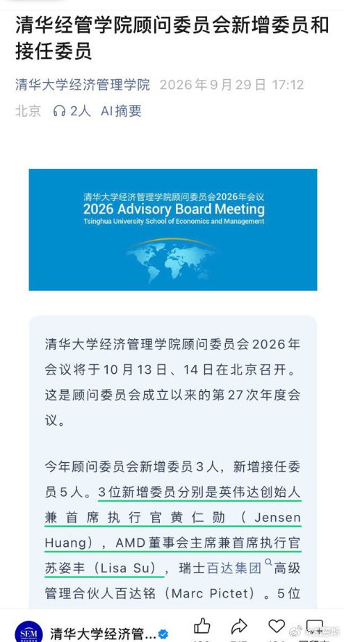 信号意味很足 ​​​​，10 月 13‑14 日的年度会议值得重点关注。 ​