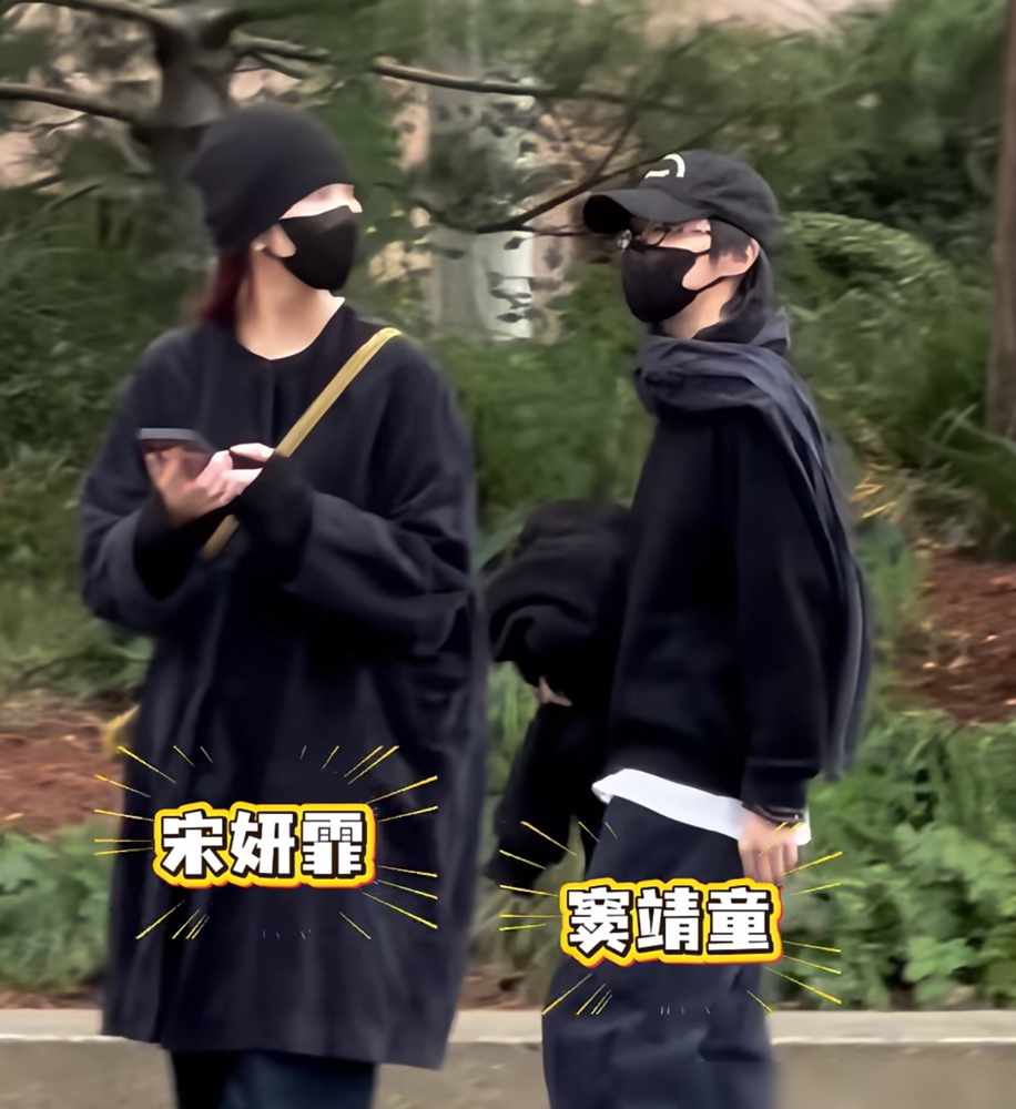 窦靖童跟宋妍霏在环球影城又被逮着了，手牵着手，肩膀搭着肩膀，一点没避人。这都第几回了，两人还是一个字不解释。
翻翻旧账，2023年拍《她的生存之道》认识，戏里演闺蜜，戏外直接黏上。从澳门追霉霉演唱会，到北京深夜十指紧扣遛狗，再到巴黎俩人分一碗河粉吃。
10月17日大理街头同游才过去多久，10月1
