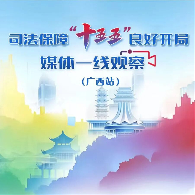 【中国审判 | 钦州法院：运河由此奔入海 书写向海法治答卷】沿钦江一路向南，记者来到平陆运河青年枢纽的建设现场。站在运河岸边，挖掘机在河道内作业，工程车辆来回穿梭，抬头只见宽阔的河道向远方延伸，巨型船闸巍然矗立，现场设备调试工作正紧张有序地进行。

平陆运河是西部陆海新通道关键枢纽、广 ​