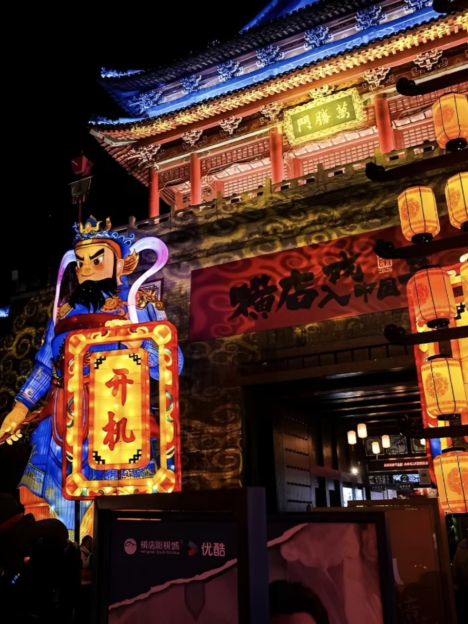 谁懂啊！新年在横店逛灯会，还直接实现了演