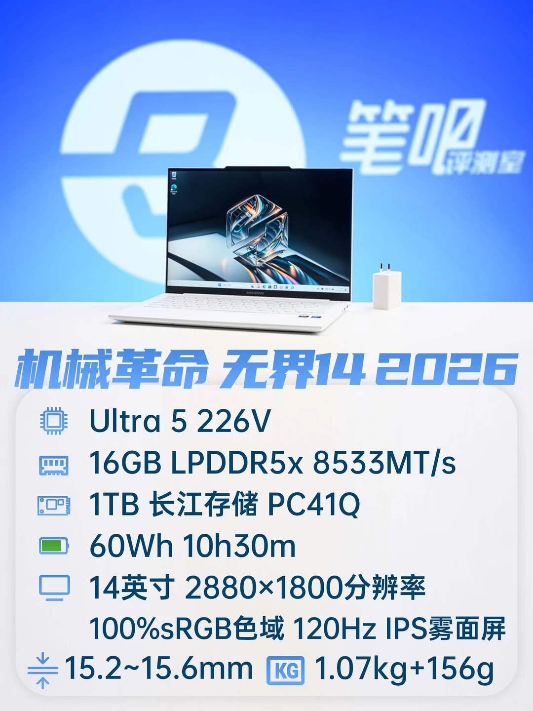 不容易！聊一款「价格亲民」的1kg超轻本