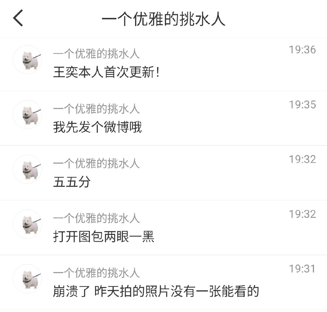 “王奕本人”账号马上首次更新[开学季]准备好了[哇] ​ ​