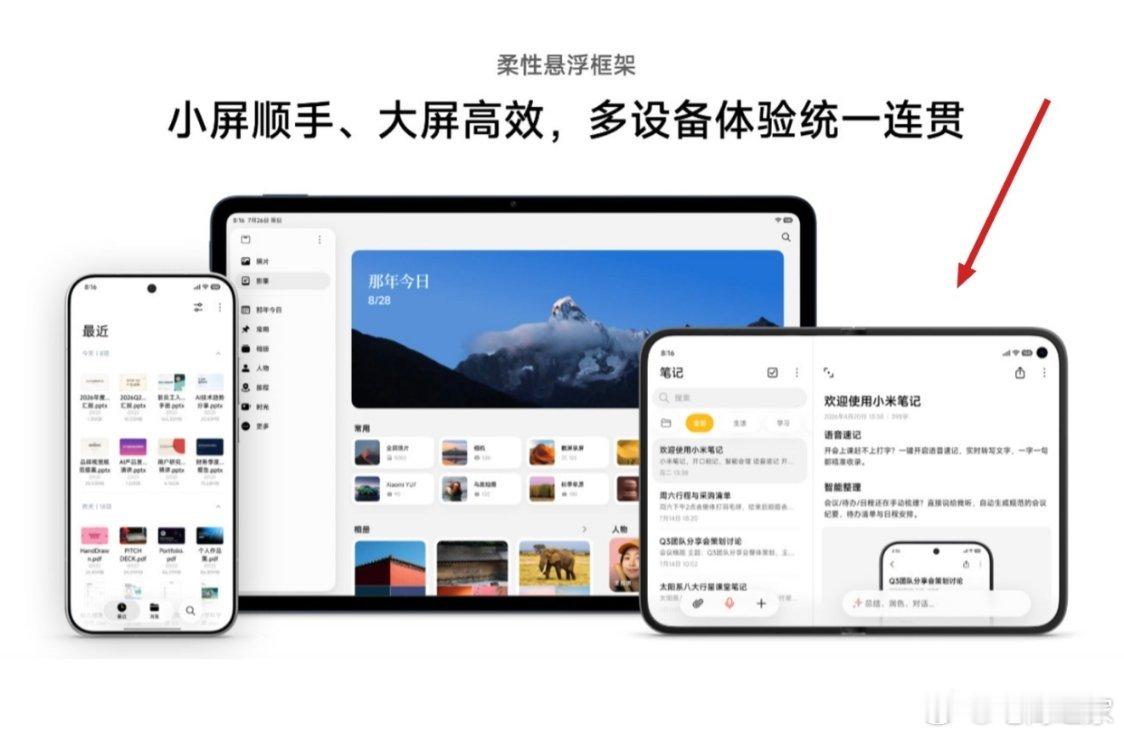 雷军手上酒红色的东西，被网友猜测是不是小米新手机。[doge] ​