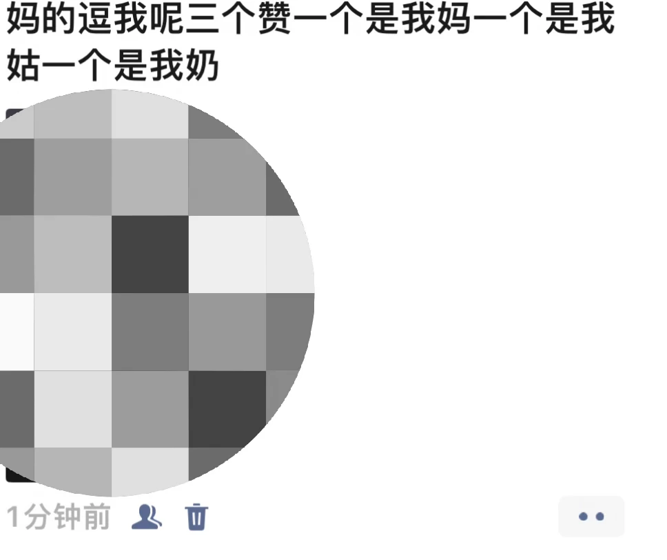 我的流量牛逼了