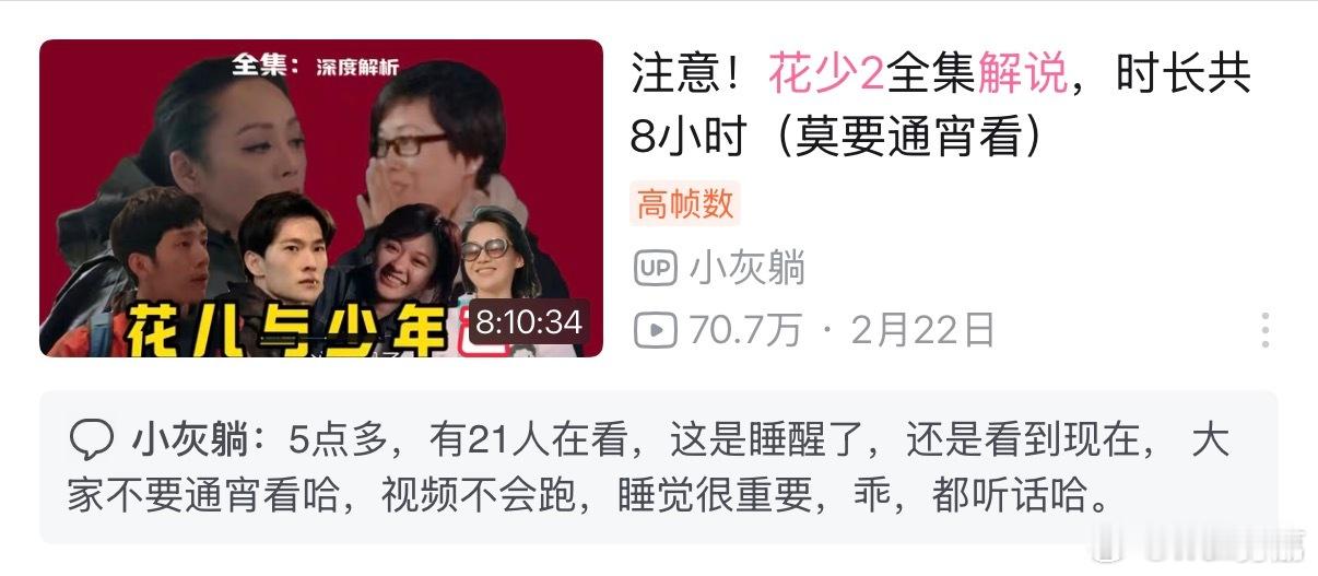 真的很推荐大家去看这个up主的分析🧐

一方面是吃瓜 
一方面感觉自己上了堂心理课 非常酥服[柯基]

我觉得我跟爽子有很大的共性，会极度内耗导致极端崩溃，出错、觉得自己没做好就会应激，又很在意他人的眼光。

其实以前我也没觉得这有什么不对，只是觉得每天很emo，很难过，看完这八小时的视频，我 ​