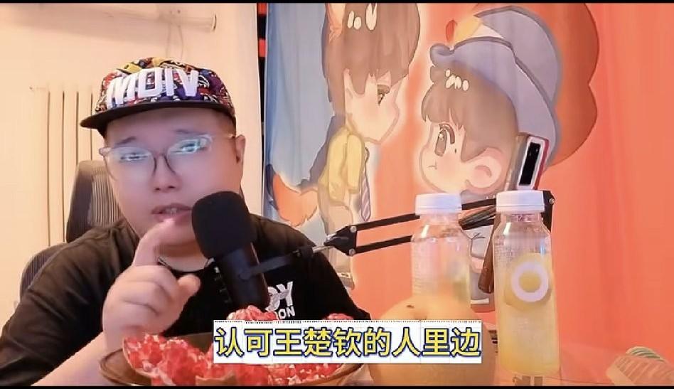 张子龙：王楚钦在新的周期里他的成绩可以是非常过硬的，世乒赛，世界杯，团体世界杯亚洲杯，这种洲际性大赛，给人的感觉就是极度的靠谱，不论你是不是喜欢他的人，他的成绩是抹杀不了的。
认可王楚钦的人里边，可能有球迷，也可能有饭圈，但是如果现在王楚钦的这样的成绩，你不认可王楚钦，你只能是饭圈或者是不喜欢中国国