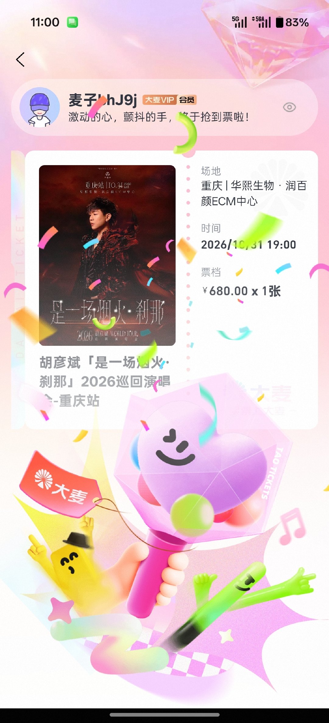 #胡彦斌[超话]# 老胡，我又来了[送花花][送花花] ​
