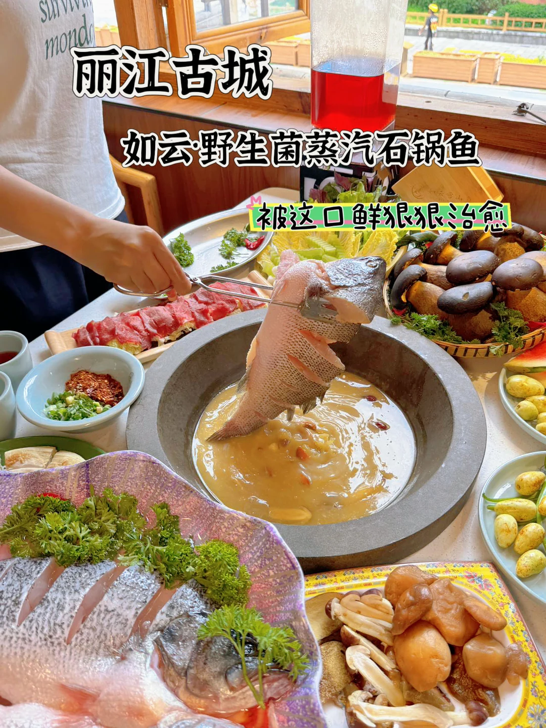 丽江情侣约会💫古城边被这口鲜狠狠治愈