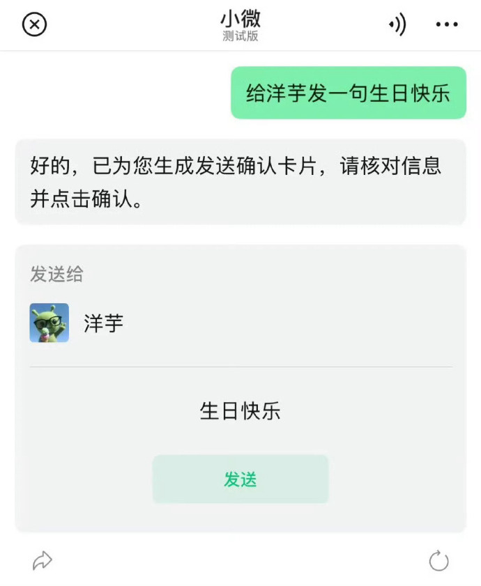 微信 8.0.75 灰度内测上线原生 AI 助手「小微」，被称作微信有...
