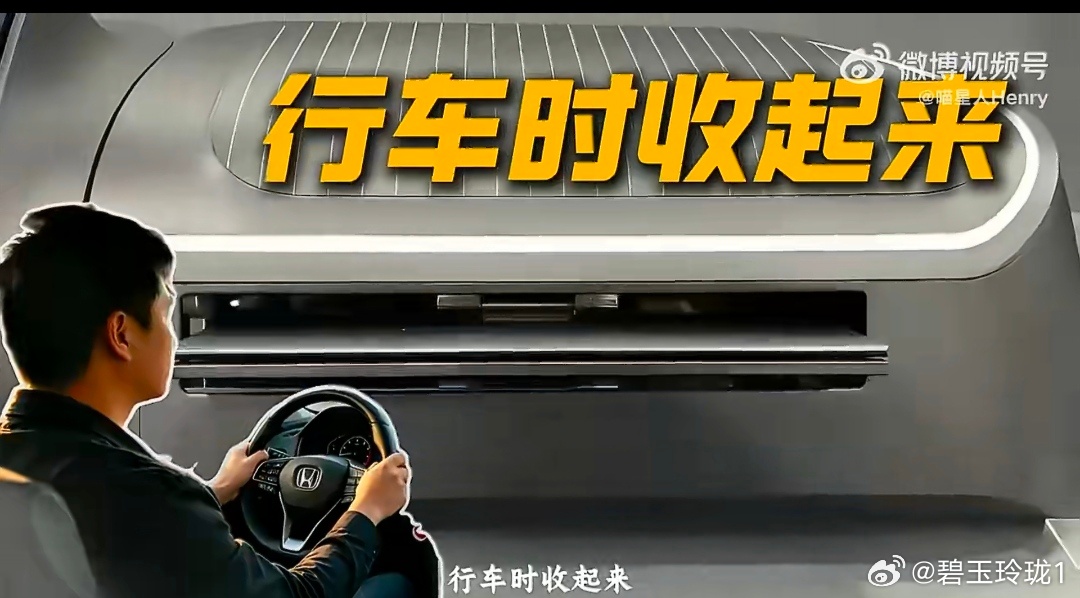 #假如汽车用上折叠屏##汽场全开# #微博汽车[超话]#🚗 假如汽车用上折叠屏？我的脑洞已经大到装不下了！🤯

家人们，谁懂啊！！今天刷到一个视频，我整个人都惊呆了😱 全球首个车载折叠柔性屏方案曝光了！17英寸弧形屏+15英寸折叠屏，直接把消费级技术卷到了车规级标准！这哪是造车啊， ​