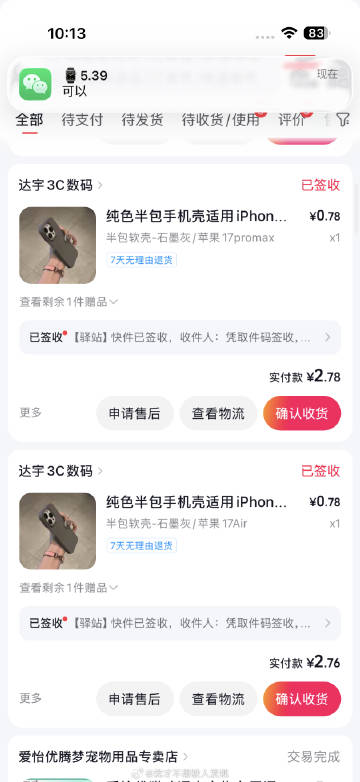 p1的手机壳就是p6那个好薄手感很好<br />p2一家很复古的碟片店...