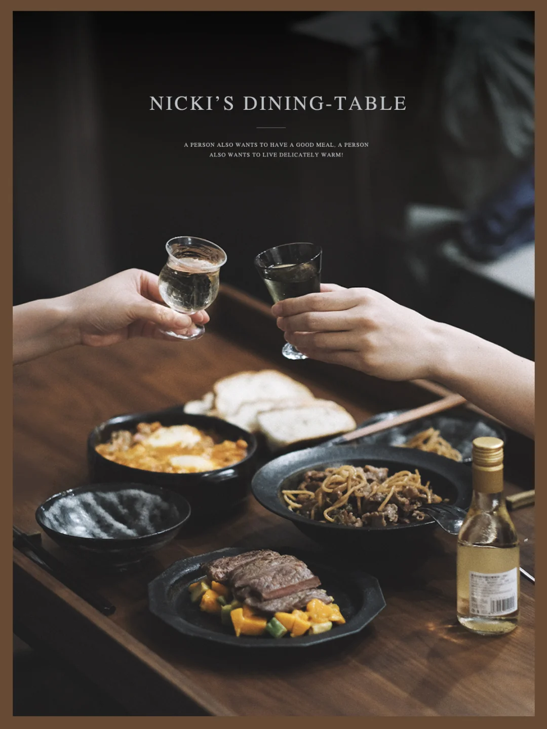 吃饭并不只是为了吃饱，仪式感也很重要！