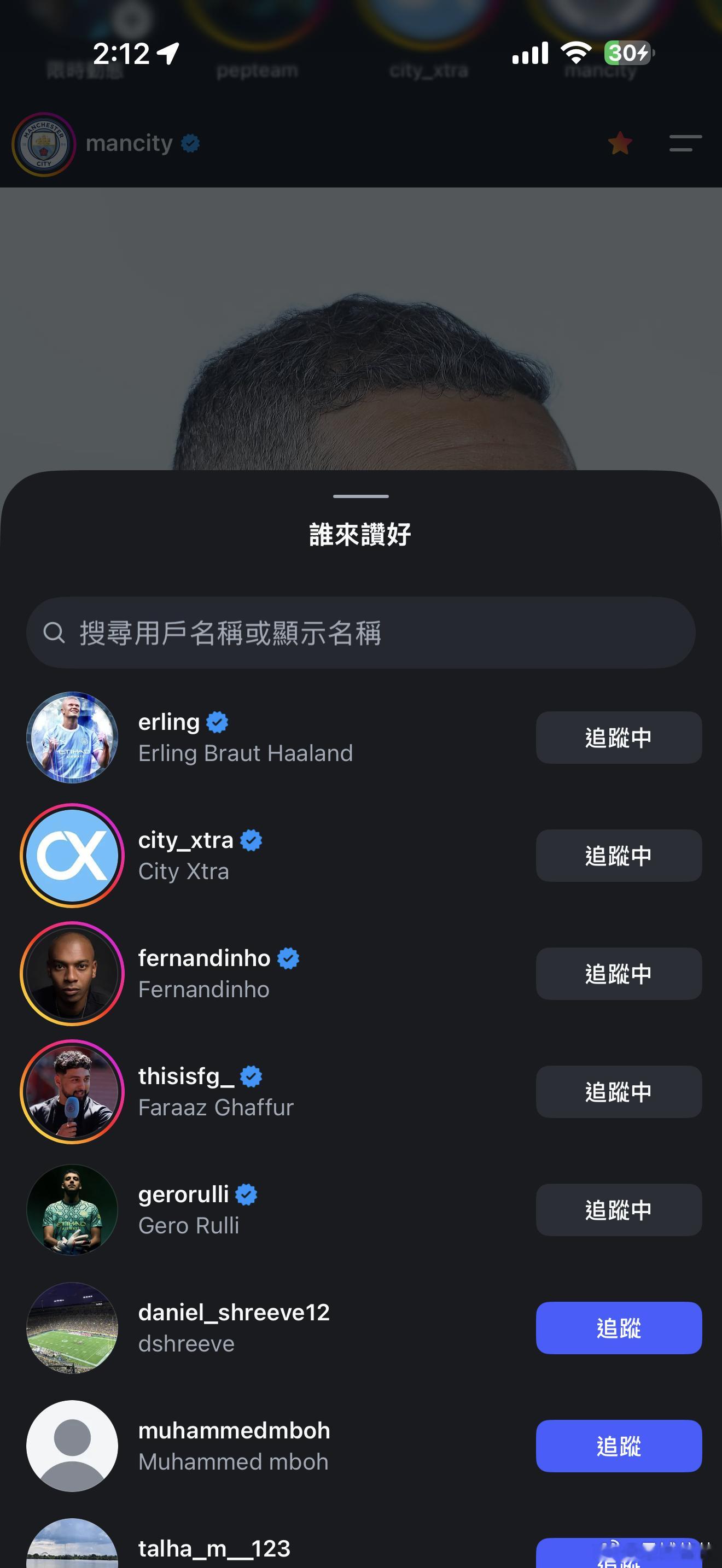 #曼城[超话]##哈兰德[超话]# 曼城官方于几个小时前发布了曼城主席穆巴拉克针对指控发表声明，哈兰德第一时间在IG给官方声明点赞，于此同时，费鸟和鲁利也点赞评论声援俱乐部。风波的时候站出来是极需要扛住很大压力的，但他们依然选择这么做。包括离开的罗德里，昨晚第一时间坚定支持声援俱乐部💙? ​