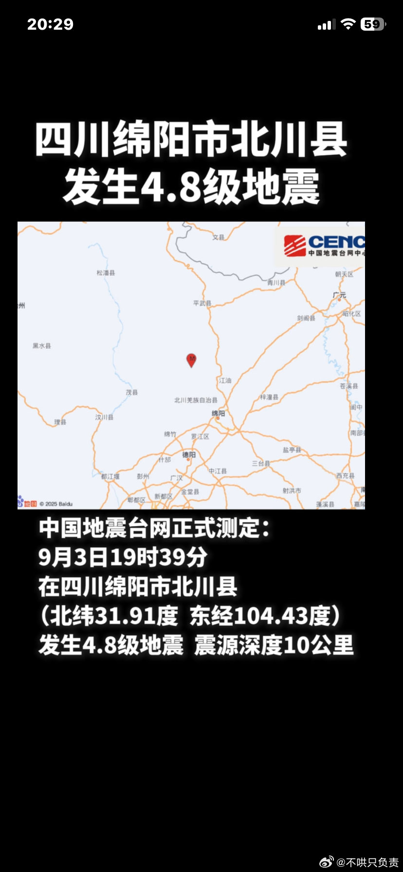 #西安震感#：西安市区多地反馈有明显震感，部分市民看到吊灯摇晃、感到床或沙发晃动
高层住户感受更强烈，有15楼住户称“整个前后摆了摆”，部分低楼层居民则表示无感 ​