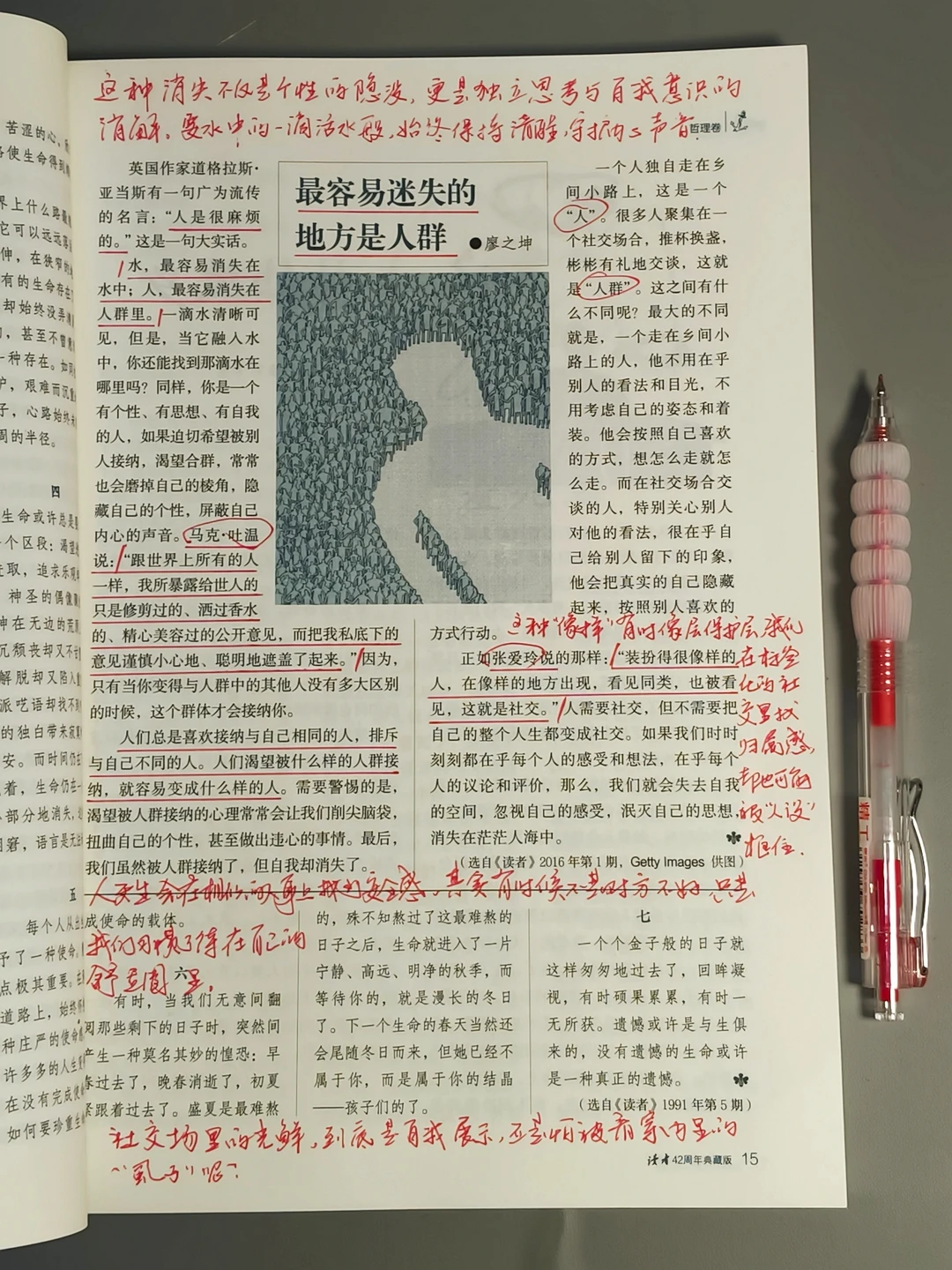 那些年，我和《读者》的“省钱约会”！！