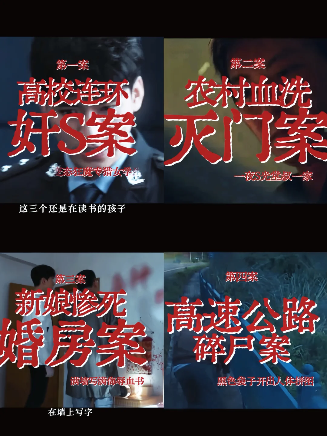 龚俊新剧‼️刑侦悬疑‼️11宗大案‼️3集1案