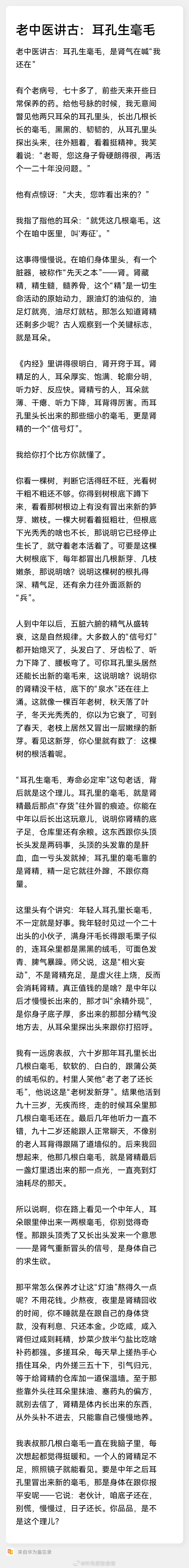 耳朵长毫毛，长寿很牢靠 ​​​