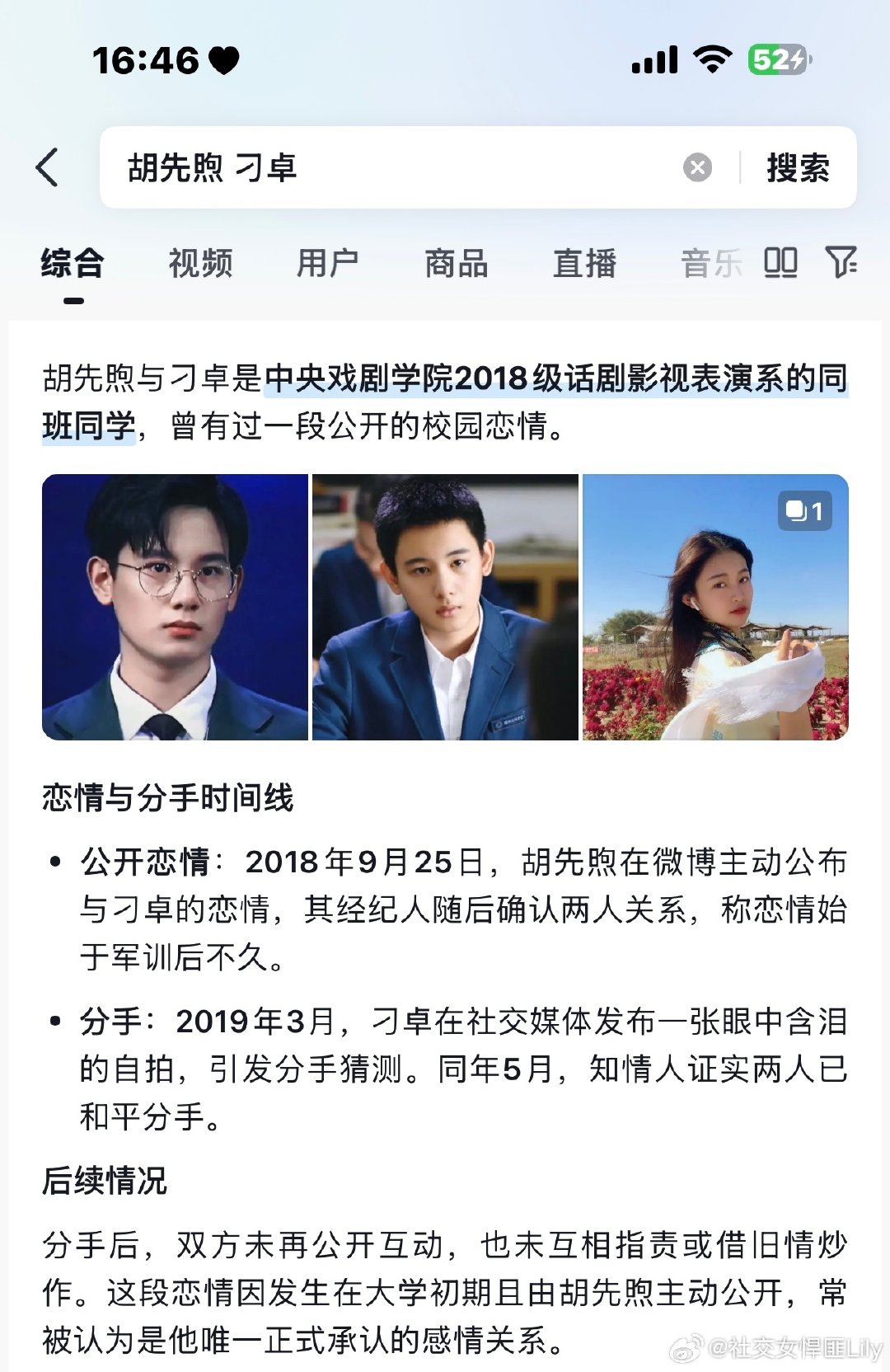 #胡先煦 刁卓#
这是胡先煦唯一官宣过的一段恋情。2018年刚入中戏，军训相识，海洋馆约会被偶遇后，他大方发文认爱。一句“北京的秋天，昨天的动物园，老师布置的作业，我都很喜欢”，刁卓回复“校园的落叶，和每一天你的笑脸，我都很喜欢”，青涩文艺的告白，成为很多人记忆里纯粹的校园恋。 ​