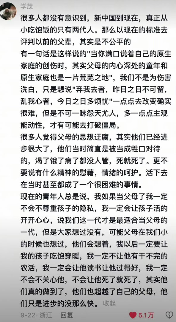 已经到了能理解父母同时也理解孩子的地步了 ​