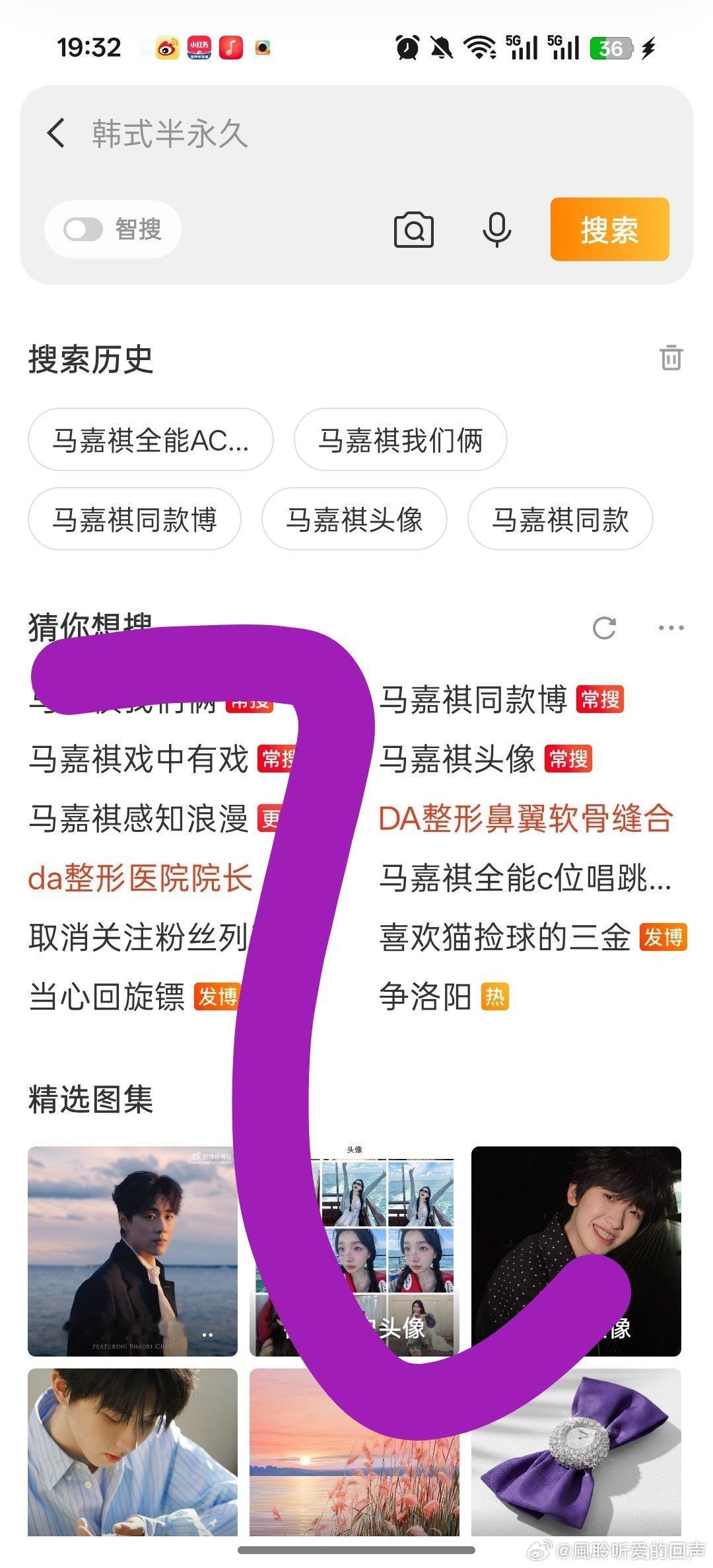 [超话]💜  1️⃣马嘉祺同款 2️⃣马嘉祺头像 3️⃣马嘉祺同款博...