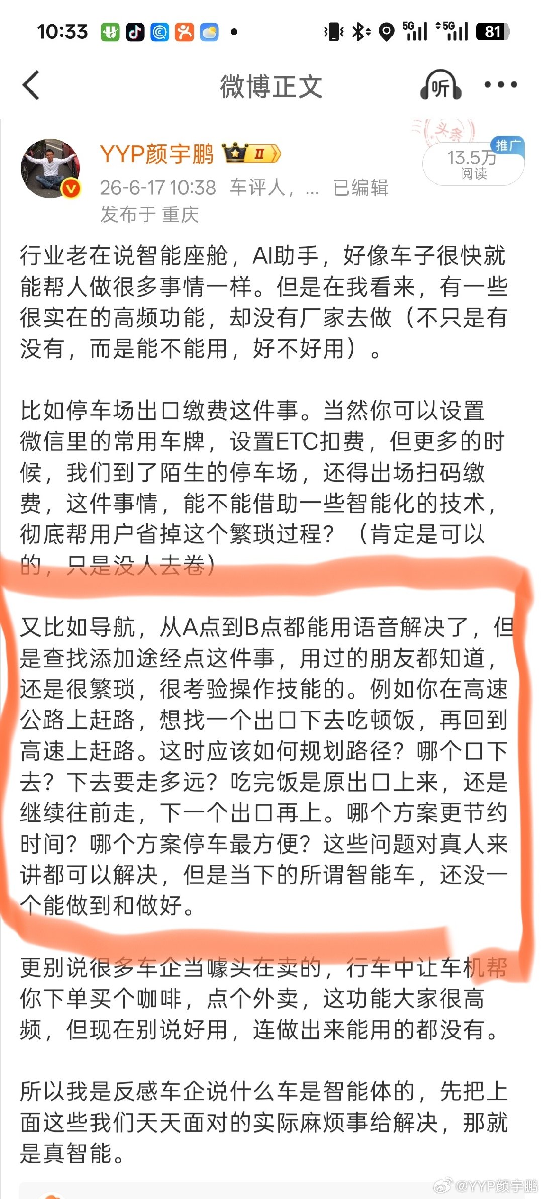 几个月前我这条微博讲的这个功能，当时有一些网友杠，但确实就是没有车能做到。

现如今有了，它就是豆包。

接下来短时间内，将会有多家车企宣布和豆包的合作，豆包上车后，语音互动体验会有很显著提升，走着瞧[笑而不语] ​