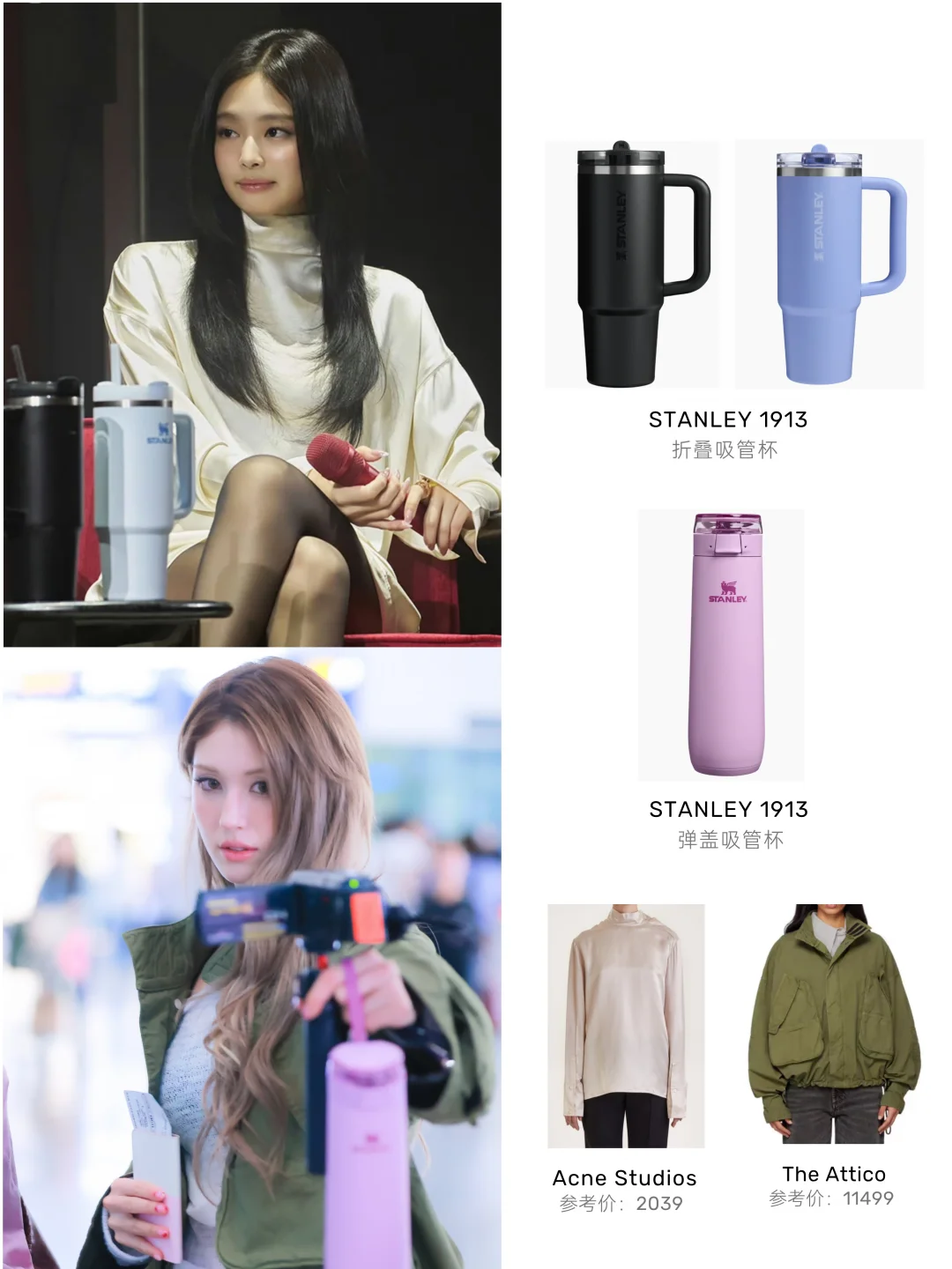 韩星走哪带哪的水杯，也是出片的时髦单品